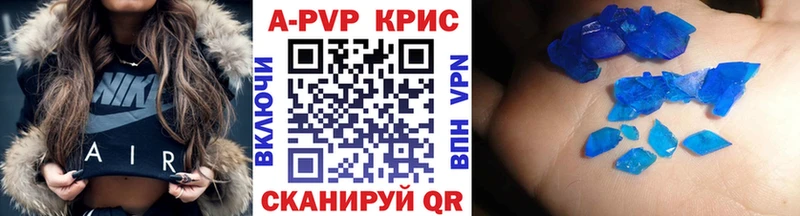 А ПВП Соль  наркота  KRAKEN сайт  Куртамыш 