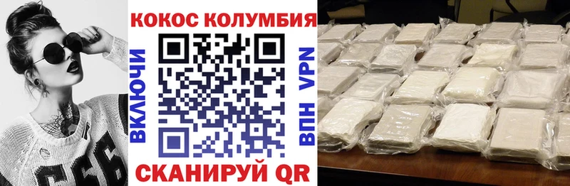 Кокаин VHQ Куртамыш