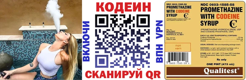 Кодеин Purple Drank  купить   МЕГА ССЫЛКА  Куртамыш 