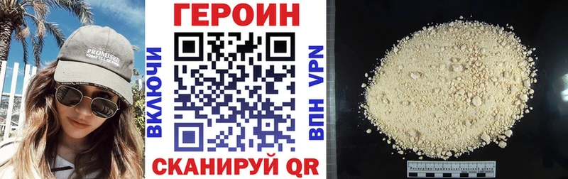 закладки Куртамыш ГЕРОИН белый