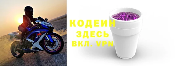 мяу мяу кристалл Арсеньев