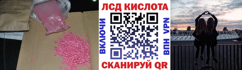 что такое наркотик  Куртамыш  ЛСД экстази ecstasy 