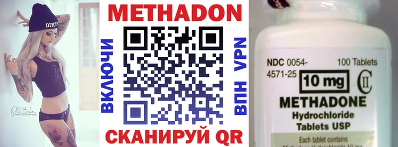Метадон methadone  Куртамыш 